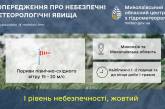 У Миколаєві прогнозують посилення вітру