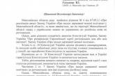 Глава фракции "Фронт змин" в облсовете заступился за украинский язык