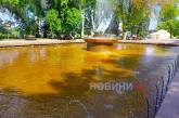 В Николаеве открыли фонтаны с желтой водой (фото, видео)