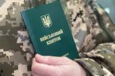 Где в Николаеве, кроме ТЦК, можно обновить свои военно-учетные данные: адреса
