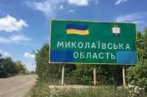 Враг атаковал Николаевскую область артиллерией: какие последствия