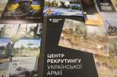 «Тут не видають повістки»: у Миколаєві відкрився центр рекрутингу української армії