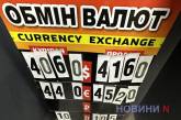 Долар та євро у Миколаєві: падіння гривні продовжується