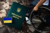 Мобілізація інвалідів з 1 червня: хто може піти служити, перелік хвороб