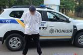 В Николаеве возле «Зори» задержали наркомана
