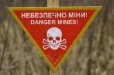 В Україні створять реєстр потенційно забруднених вибухонебезпечними предметами земель