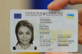 Отримання українського громадянства ускладнили
