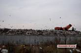 В Николаеве на 58% увеличили тариф на вывоз мусора