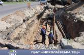 У Миколаєві триває ремонт тепломереж: де працювали сьогодні
