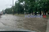 Миколаїв накрила потужна злива - деякі вулиці підтоплені (фото, відео)