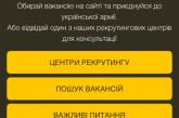 За три дні рекрутингової кампанії на сайті Міноборони залучили 2 тисячі охочих