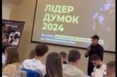 В Одесі на бізнес-івенті спалахнув мовний скандал (відео)