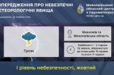 На Миколаївщину насуваються грози, - метеорологи