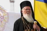Вселенский патриархат присоединился к коммюнике Саммита мира по Украине
