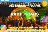 «Прості як діти»: миколаївців запрошують на музичний фестиваль-ярмарок