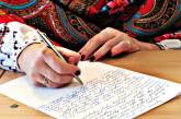 Миколаївці писатимуть диктант до Дня Конституції України: як взяти участь