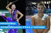 Двоє миколаївських спортсменів візьмуть участь в Олімпійських іграх