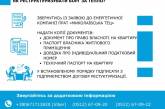 Николаевцам предлагают уплатить долг за тепло по частям: что для этого нужно