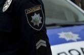 Зниклий на Миколаївщині підліток знайшовся, розшук припинено