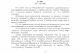 Сегодня Одесский апелляционный суд рассмотрит жалобы по нарушениям на округе в Баштанке, где победил Бриченко