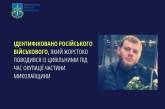 Полиция установила оккупанта, который избивал, унижал и угрожал жителей Николаевщины