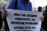 Одесситы протестуют против повышения стоимости проезда в общественном транспорте (ВИДЕО, ФОТО) 
