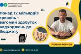 Предприниматели Николаевской области заплатили уже более 12 миллиардов налогов