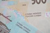 НБУ выпустил банкноты с лозунгом «Слава Украине! Героям слава!»