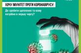 Новая волна COVID-19: николаевцев призвали вакцинироваться