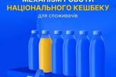 Стартує бета-тестування програми «Національний кешбек» для споживачів: що треба зробити, щоб взяти участь