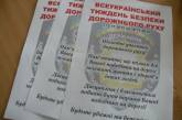 Сотрудники ГАИ побеседовали с перевозчиками пассажиров о Правилах дорожного движения