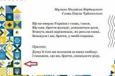 В Украине выпустили учебник с изображением карты без Крыма: Минобразования объяснило ошибку