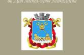 День міста Миколаєва: краєзнавчий музей запрошує на заходи