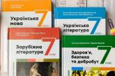 Підручники для 7 класу з картою України без Криму вилучають із шкіл та друкуватимуть заново