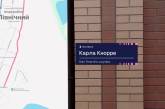 У мережі з'явився короткометражний фільм про нову назву вулиці у Миколаєві