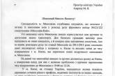 Чайка попросил у Азарова вернуть поезду «Николаев – Киев» прежний график движения