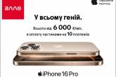 Больше, тоньше и интеллектуальнее: детали релиза iPhone 16 и других новинок на ивенте Apple Glowtime