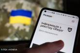 В Украине появятся повестки с QR-кодом