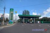 Ціни на пальне на заправках у Миколаєві: автомобільний газ значно зріс у ціні