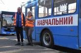 Майбутні водії тролейбусів виїхали на вулиці Миколаєва