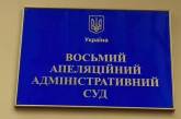 В Україні заборонили ще одну проросійську партію