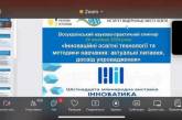 Викладачі кафедри інженерних технологій Університету імені Пилипа взали участь у виставці "Інноватика у сучасній освіті"