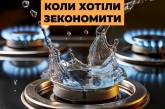 Миколаївець замість газу пустив воду в конфорки сусідів