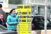 Украинцы ничего не потеряют от введения валютного налога - НБУ