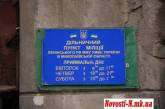 «Прелести» николаевской пятиэтажки: вонь, наркоманы и потоки воды с потолка