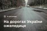 На Миколаївщині завтра може бути сильний дощ, у деяких областях – ожеледь