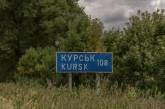 Украина потеряла более 40% контролируемой территории в Курской области, - Reuters