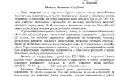 Водителя, который оскорбил пенсионерку и вытолкнул ее из маршрутки, уволили с предприятия