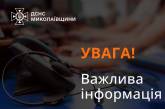 У Миколаєві та області перебої зі спецлінією «101» та «112»: за якими номерами дзвонити у разі НС