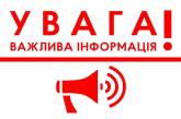 В Николаевской области перебои в работе спецлинии «102»